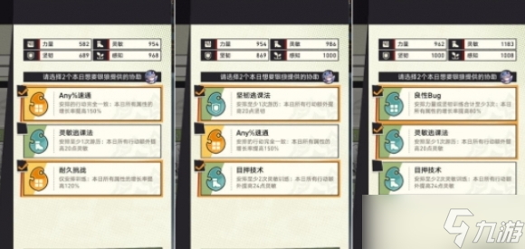 崩坏星穹铁道初花习剑录银狼篇结局达成攻略