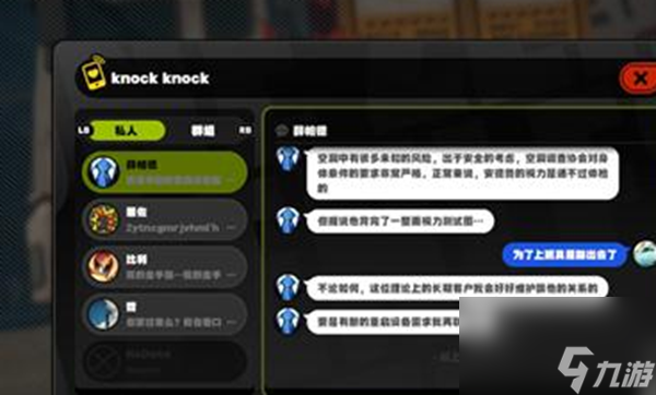 《绝区零》安德鲁的乞求全流程图文攻略