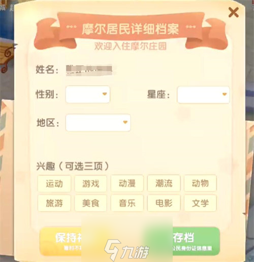 <a id='link_pop' class='keyword-tag' href='https://www.9game.cn/moerzhuangyuan1/'>摩尔庄园手游</a>怎么加好友 添加好友方法流程攻略