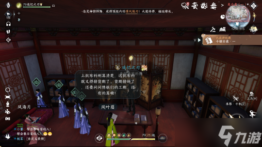 逆水寒手游2.1.2版本探索攻略 书籍千锦目录获取攻略