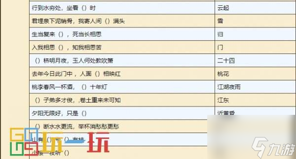 烟雨江湖紫阳书院每日任务怎么完成 紫阳书院每日任务攻略大全