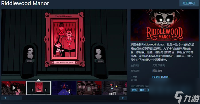 恐怖冒險游戲《Riddlewood Manor》上線Steam 支持簡體中文