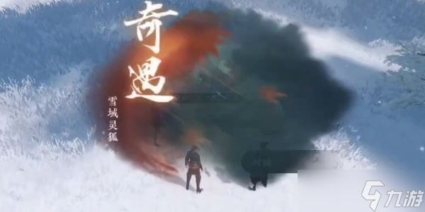 逆水寒手游雪域灵狐奇遇任务怎么做