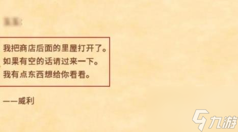 星露谷物语姜岛农场开启方法