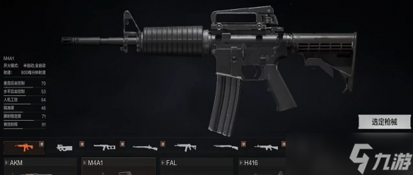 《暗区突围》M4A1满改思路推荐(图1)