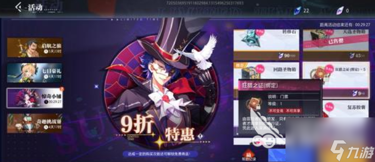 晶核coa交易系统怎么用 交易系统用法介绍