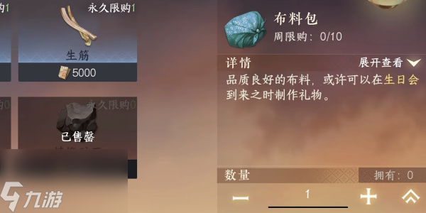 逆水寒手游方承意生辰礼攻略大全