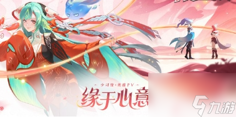 《王者荣耀》2024年七夕限定皮肤什么时候上线