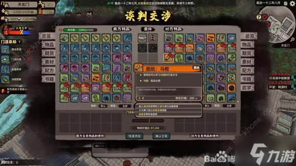 江湖錄天下第一攻略 一代掌門畢業(yè)通關(guān)教程