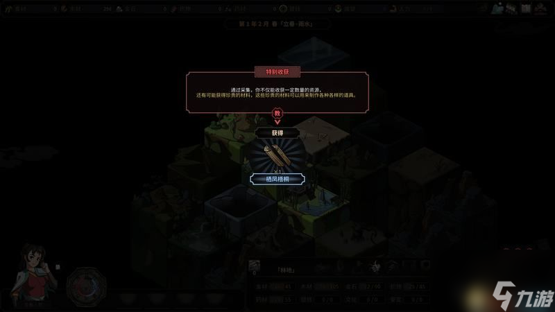 《太吾绘卷》 图文攻略 上手指南+系统玩法指引