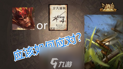 《三国杀十周年》重磅更新武将列传第三章