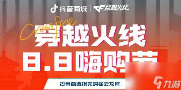 CF16周年返场皮肤有哪些 CF16周年活动会返场套装介绍