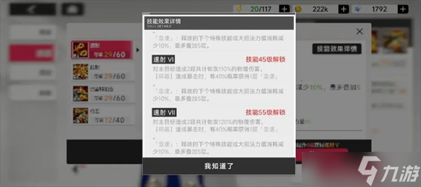 全职高手重返巅峰游戏周泽楷角色详情介绍