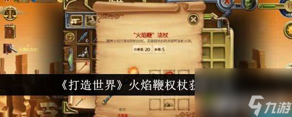《打造世界》地精商店买什么划算 地精商店购买指南