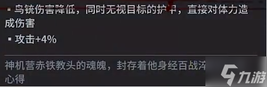 永劫无间手游鸟铳魂玉有哪些-鸟铳魂玉效果分享