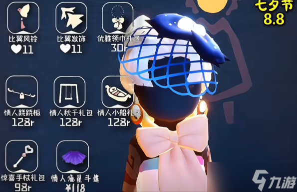 光遇2024七夕节活动物品有哪些