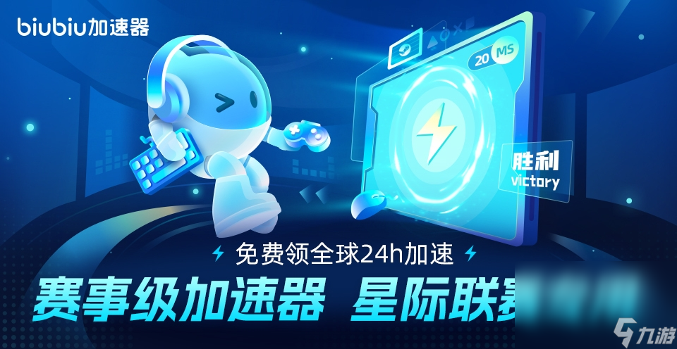 网游加速器有哪些 可以加速网游的加速器分享截图