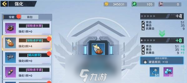 幻塔装备怎么强化 装备强化方法详解