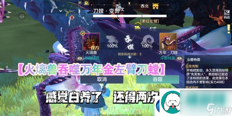 山海吞噬攻略：全面指导如何在游戏中有效地吞噬
