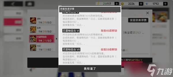 全職高手重返巔峰游戲周澤楷角色詳情介紹