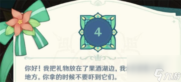 原神果酒湖喂鸭子的地方在哪里 原神果酒湖喂鸭子的地方位置一览