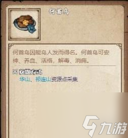 烟雨江湖大昭寺每日任务攻略