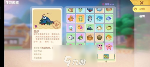 <a id='link_pop' class='keyword-tag' href='https://www.9game.cn/moerzhuangyuan1/'>摩尔庄园手游</a>神秘湖有什么鱼 出产鱼及刷新时间一览