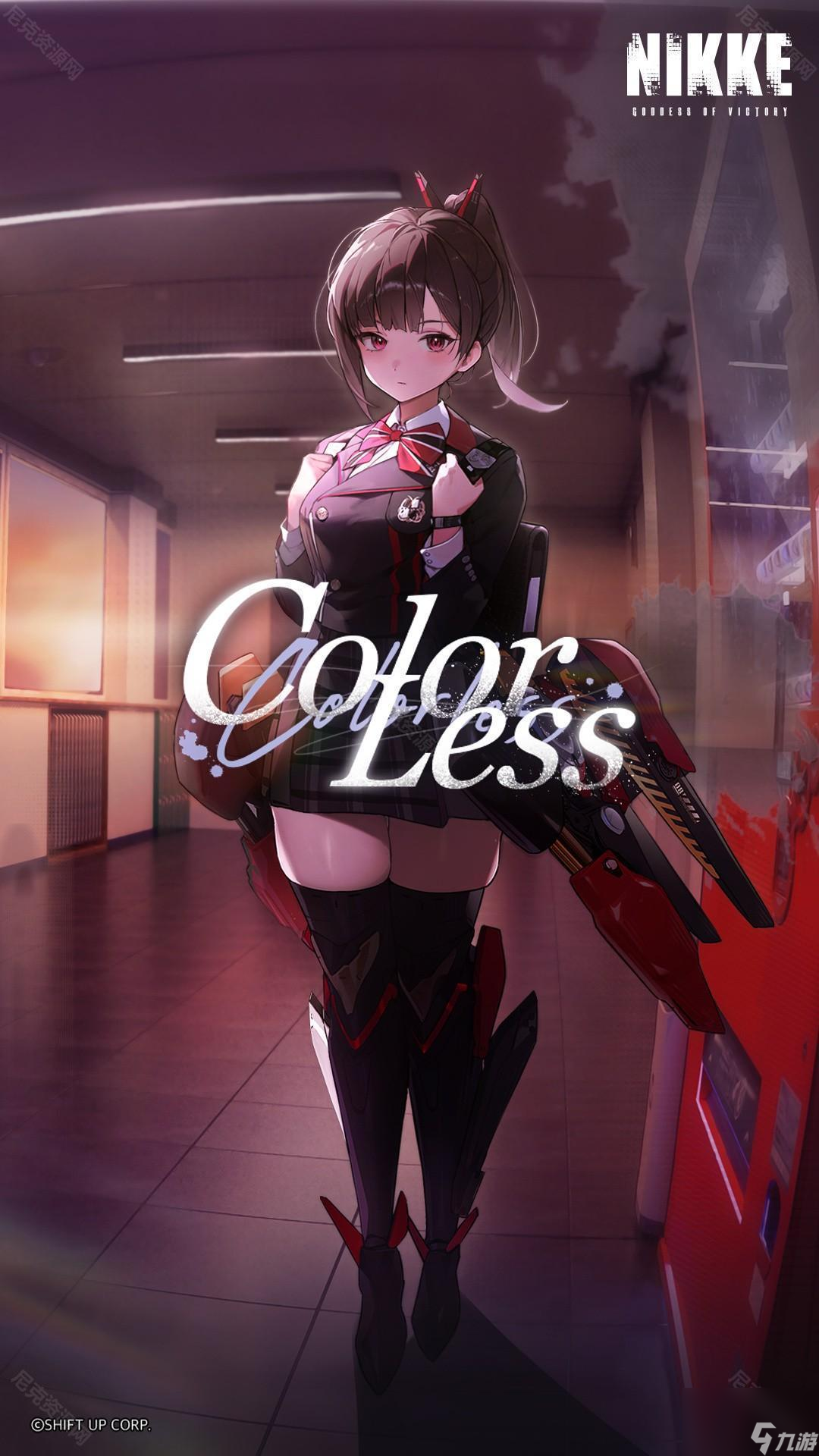 《胜利女神妮姬》新剧情活动COLORLESS内容介绍