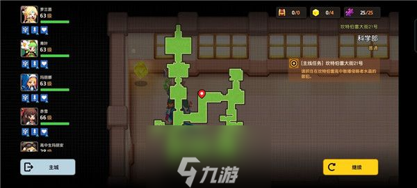 坎公骑冠剑科学部全收集攻略 所有碎片位置地点一览