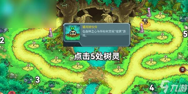 王国保卫战5联盟第三关怎么过