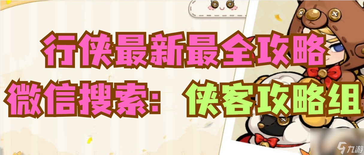 【行侠仗义五千年】屠龙宝刀性价比如何？彩色法宝强度测评来袭
