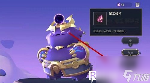 金铲铲之战怎么获得星之碎片-金铲铲之战星之碎片获得方法