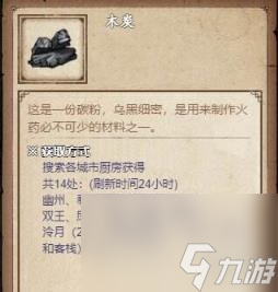 烟雨江湖大昭寺每日任务攻略
