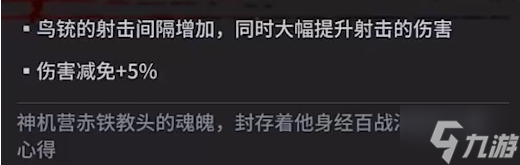 永劫无间手游鸟铳魂玉有哪些-鸟铳魂玉效果分享