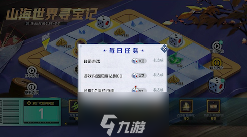 《妄想山海》齐天·定海皮肤登场 异兽召唤新玩法！