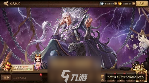 《三国杀十周年》重磅更新武将列传第三章