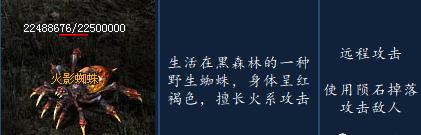 六道传说神途黑森林攻略 六道传说神途黑森林地图具体解析