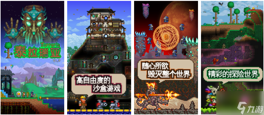 <a id='link_pop' class='keyword-tag' href='https://www.9game.cn/tailaruiya/'>泰拉瑞亚手游</a>如何冲刺 泰拉瑞亚怎么拿盾冲刺 泰拉瑞亚克苏鲁之盾冲刺技巧