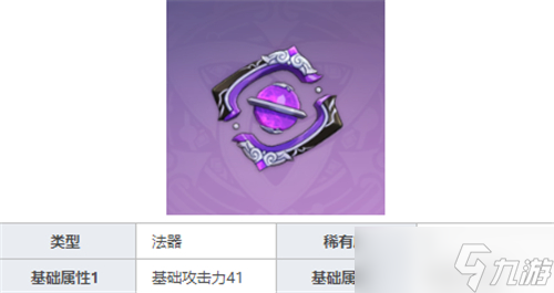 《原神》可莉武器推荐