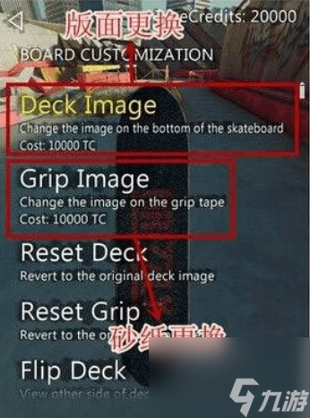 真實滑板如何換皮膚 真實滑板更換滑板外觀