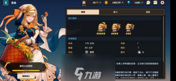 坎公騎冠劍初始刷什么好 開局強(qiáng)力角色推薦