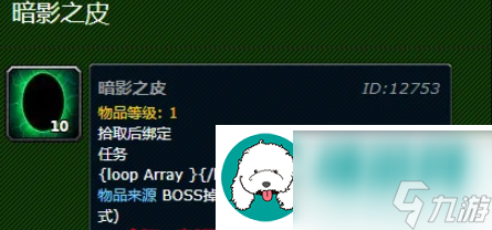 魔兽世界暗影之皮在哪里出-暗影之皮刷新位置