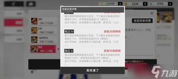 全職高手重返巔峰游戲周澤楷角色詳情介紹