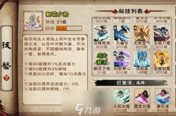 烟雨江湖朝花夕拾怎么用 使用方法推荐