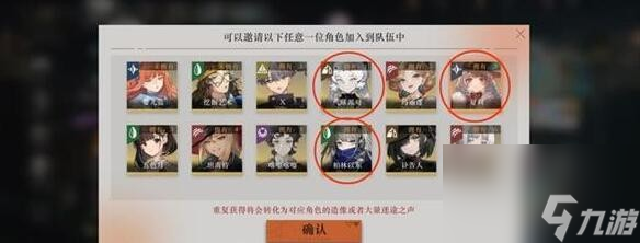 重返未来1999箱中迅游盛典访客自选角色选择推荐