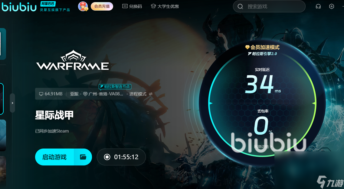 星际战甲1999卡顿怎么解决 warframe1999卡顿解决方法分享
