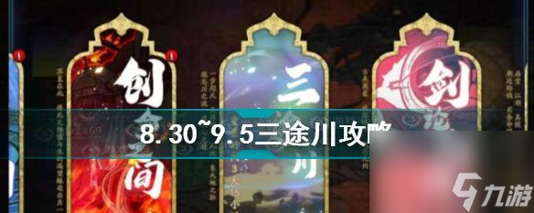 《<a id='link_pop' class='keyword-tag' href='https://www.9game.cn/tiandijie/'>天地劫幽城再临</a>异闻三途川速刷饰品攻略》（一步步教你如何快速获得稀有饰品）