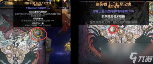 《流放之路》S26锐眼光谱元BD开荒攻略
