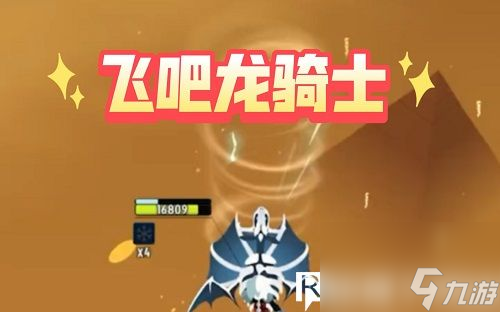 飛吧龍騎士怎么獲得傲霜-飛吧龍騎士傲霜獲得方法