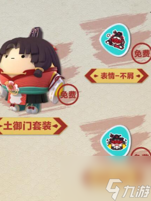 蛋仔派对联动永劫无间介绍